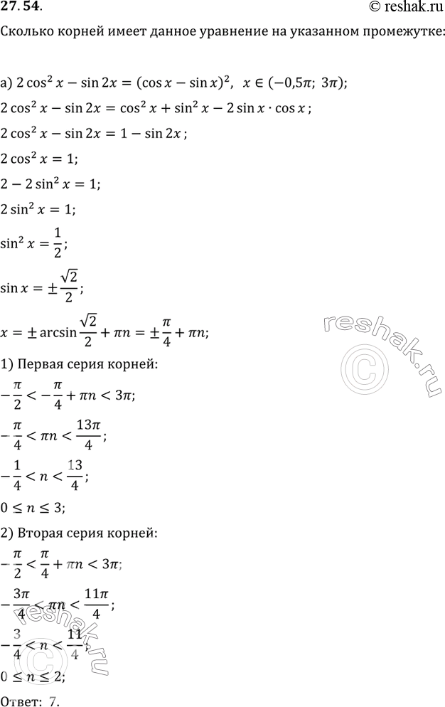 Изображение Решите уравнениеa) 1 - cos x = 2sin x/2;б) 1 - cos x = sin x sin x/2;в) 1 + cos x = 2cos x/2;г) sin x = tg2 x/2 (1 + cos...