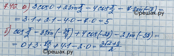 Изображение Упр.7.46 ГДЗ Никольский 10 класс