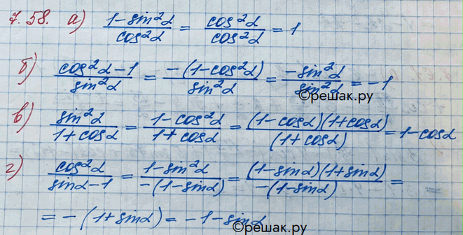 Изображение Упр.7.58 ГДЗ Никольский 10 класс