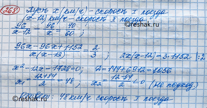 Изображение Упражнение 268 Повторение ГДЗ Никольский 10 класс