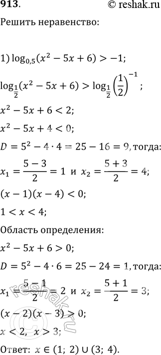 Изображение Упр.913 ГДЗ Колягин Ткачёва 11 класс