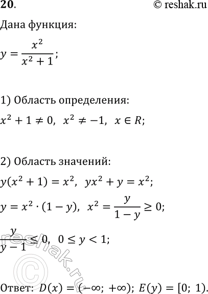 Изображение Упр.20 ГДЗ Макарычев Миндюк 9 класс