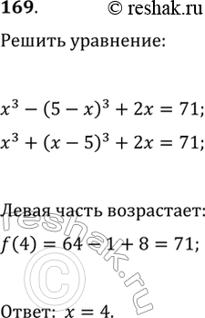 Изображение Упр.169 ГДЗ Макарычев Миндюк 9 класс (Углубленный)