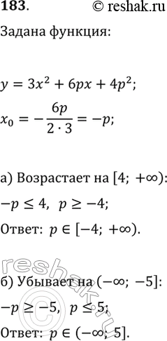 Изображение 183. При каком значении параметра p функция y=3x^2+6px+4p^2:а) возрастает на промежутке [4; +?);б) убывает на промежутке (—?;...