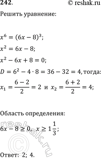 Изображение Упр.242 ГДЗ Макарычев Миндюк 9 класс (Углубленный)