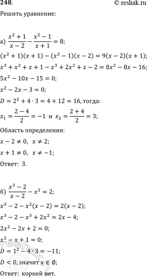 Изображение 248. Решите уравнение:а) (x^2+1)/(x-2)-(x^2-1)/(x+1)=8;   в) (2x+1)/(x^3+8)+2x/(x^2-2x+4)=3/(x+2);б) (x^3-2)/(x-2)-x^2=2;   г)...