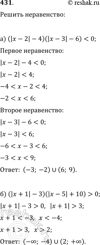 Изображение Упр.431 ГДЗ Макарычев Миндюк 9 класс (Углубленный)