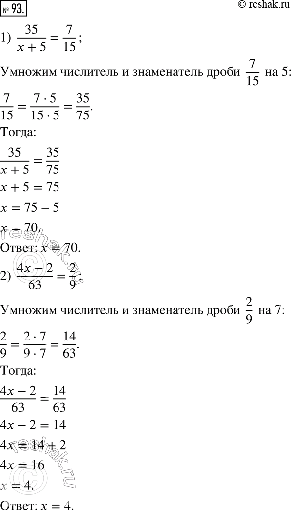 Изображение Упр.93 Рабочая тетрадь №1 ГДЗ Мерзляк Полонский 6 класс