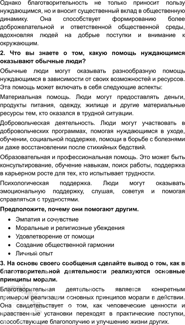 Дополнительное изображение