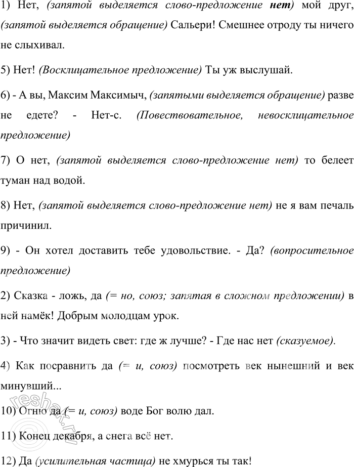 Изображение Укажите однородные члены предложения. Какие из них связаны без союзов, какие - при помощи союзов? Какие союзы используются? Спишите, расставляя знаки препинания....