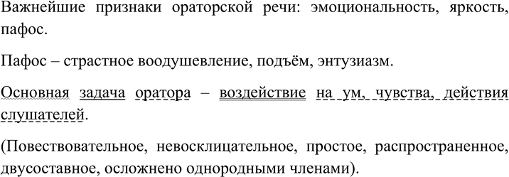Изображение Найдите определённо-личные предложения и скажите, какой формой глагола выражено в них сказуемое. Спишите, расставляя пропущенные знаки препинания Обозначьте сказуемое в...