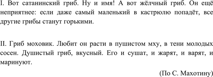 Изображение 188 Перестройте, где это возможно, двусоставные предложения так, чтобы получились назывные, и запишите их. Используйте указательные и восклицательные частицы,...