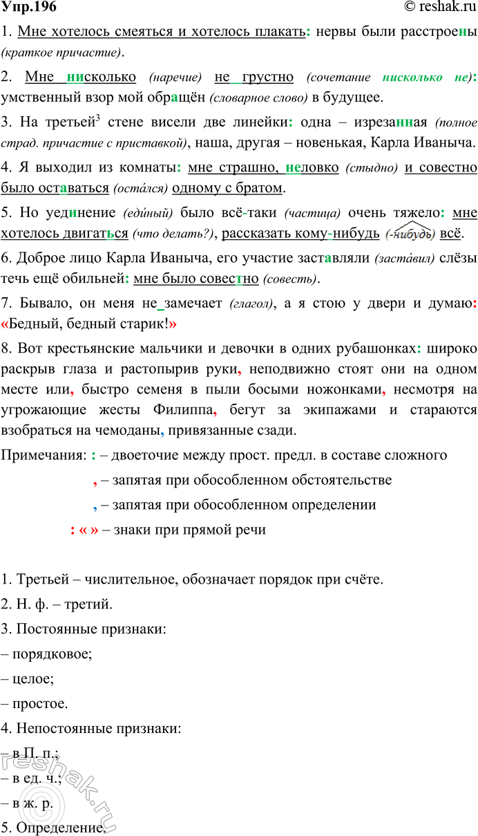 Изображение 196. В центре трилогии Л. Толстого «Детство. Отрочество. Юность» Николенька Иртеньев, стремящийся разобраться в окружающей жизни, определить своё отношение к ней. Перед...