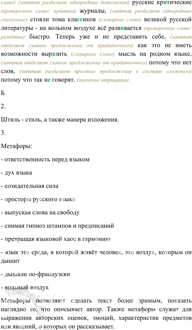 Дополнительное изображение