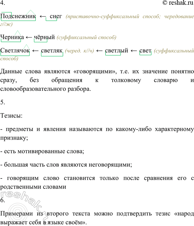 Дополнительное изображение