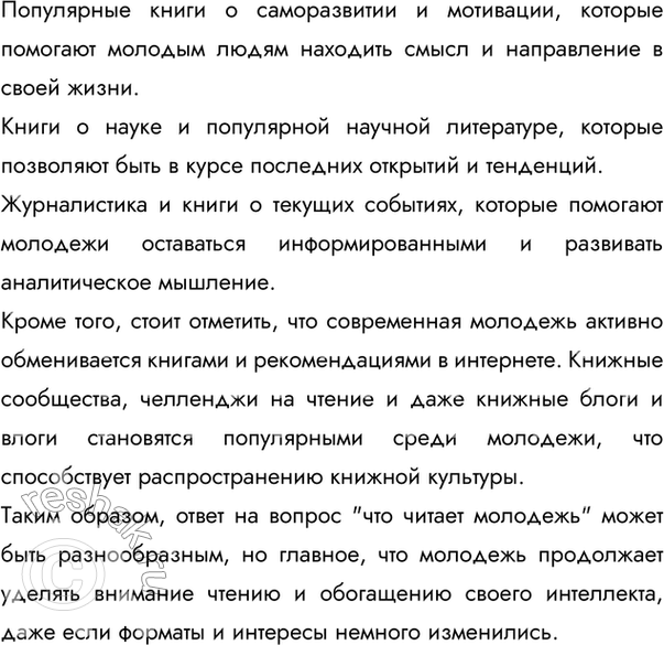 Дополнительное изображение